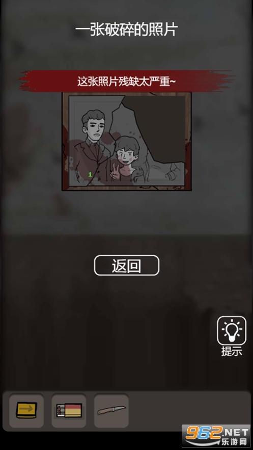 猛鬼公寓山村遗宅小游戏(恶鬼宿舍)v1.0截图0