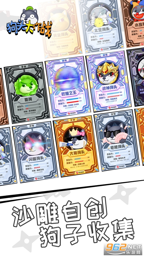 狗头大作战苹果手机版游戏v1.0.9截图3