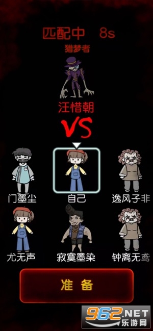 猎梦宿舍游戏小游戏 v1.0截图0