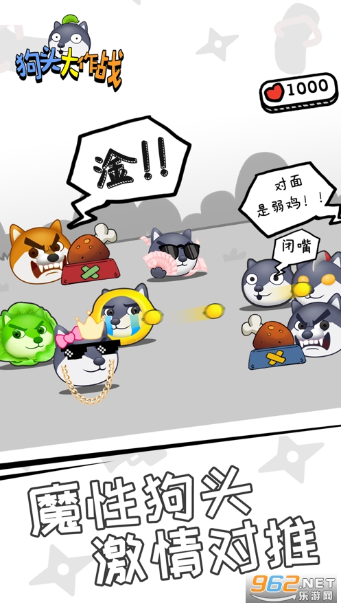 狗头大作战苹果手机版游戏v1.0.9截图2