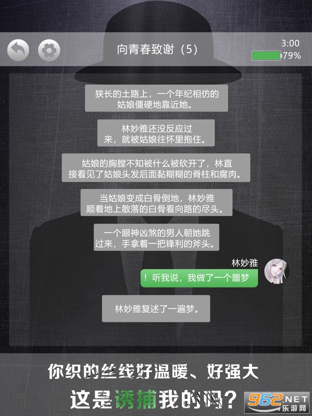 诡秘别墅游戏手机版 v1.0截图0