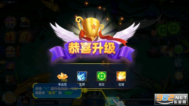 捕鱼游戏新金蟾捕鱼3d版v3.7.1.0 休闲赢话费截图0