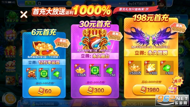 捕鱼游戏新金蟾捕鱼3d版v3.7.1.0 休闲赢话费截图3