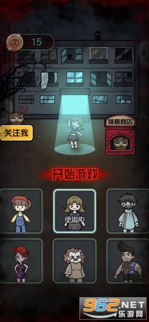 猎梦宿舍游戏小游戏 v1.0截图1