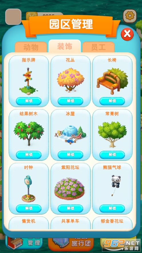 迷你动物园2游戏v1.0 官方版截图2