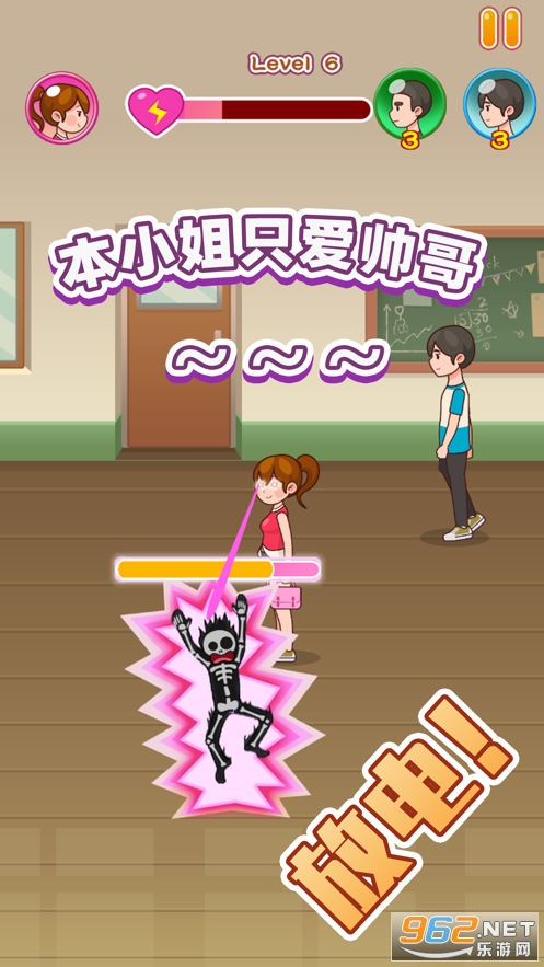 姐超有魅力游戏v1.0 最新版截图3