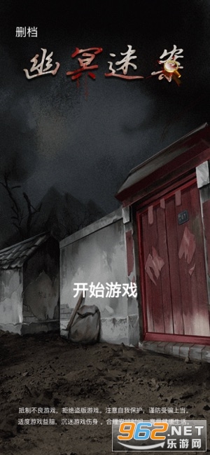 幽冥迷案游戏手机版 v1.0截图6