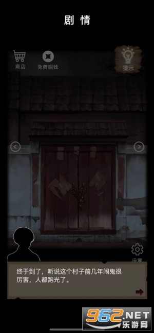 幽冥迷案游戏手机版 v1.0截图5