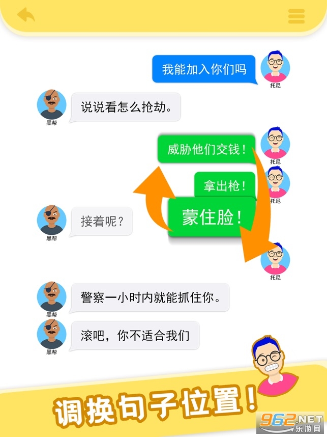 还能这么聊上帝聊天模拟器游戏手机版截图4
