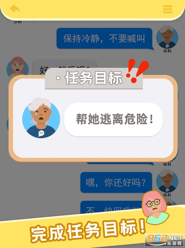 还能这么聊上帝聊天模拟器游戏手机版截图1