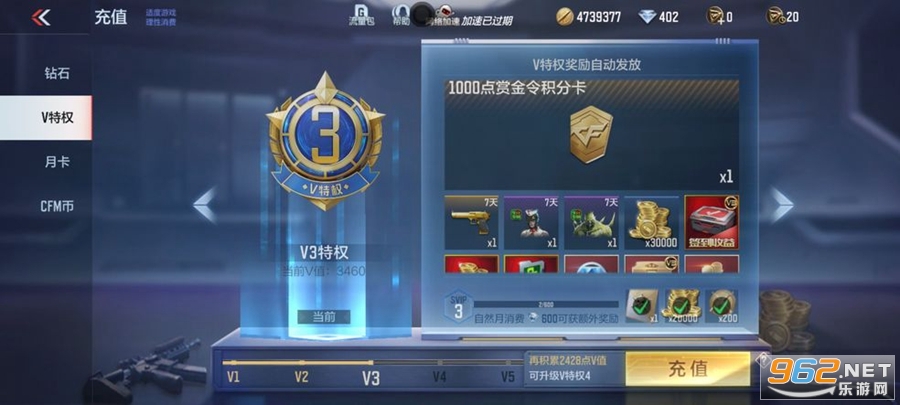 穿越火线体验服手游最新版本v1.2.297.597截图5