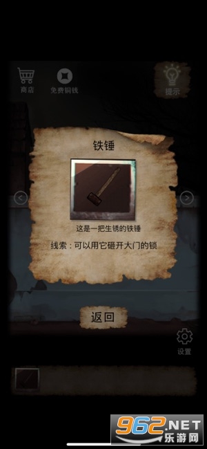 幽冥迷案游戏手机版 v1.0截图3