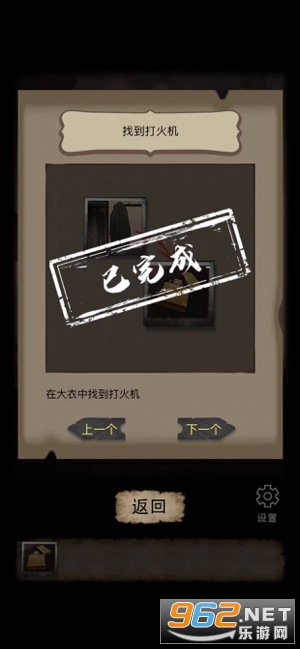 幽冥迷案游戏手机版 v1.0截图4