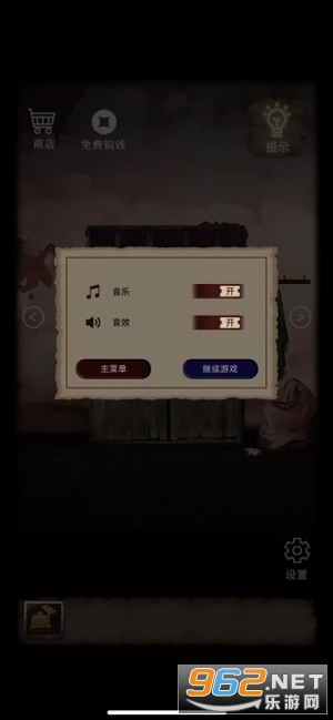 幽冥迷案游戏手机版 v1.0截图1