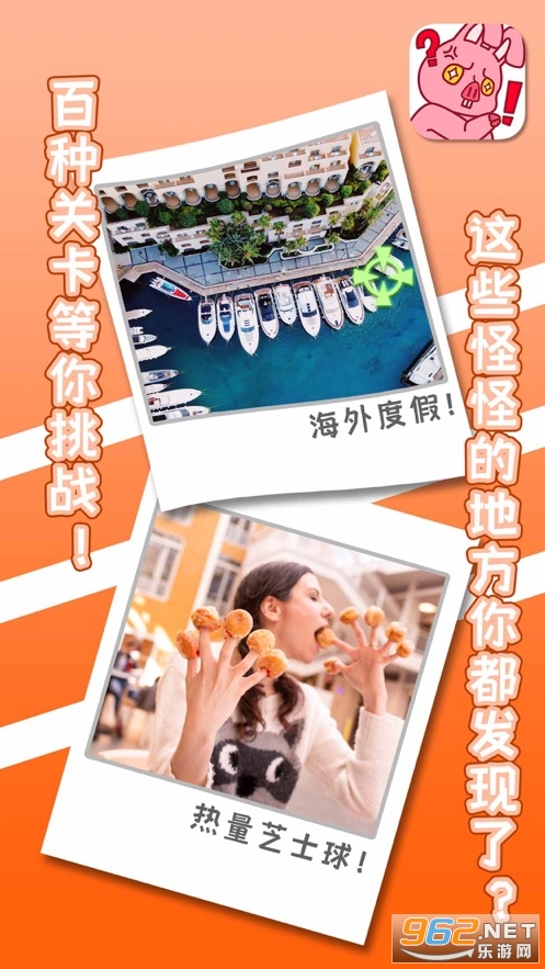 有点怪怪的游戏v1.0 官方版截图2