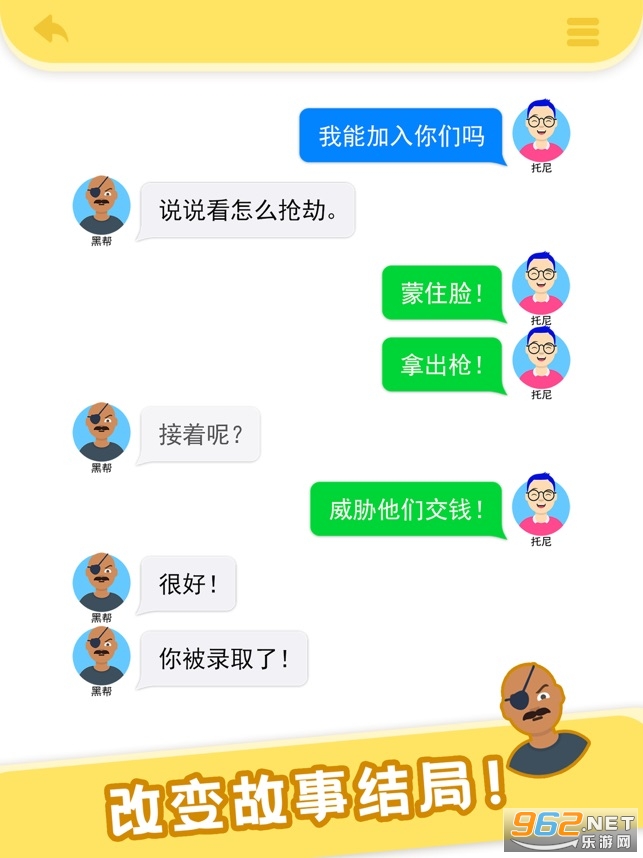 还能这么聊上帝聊天模拟器游戏手机版截图3
