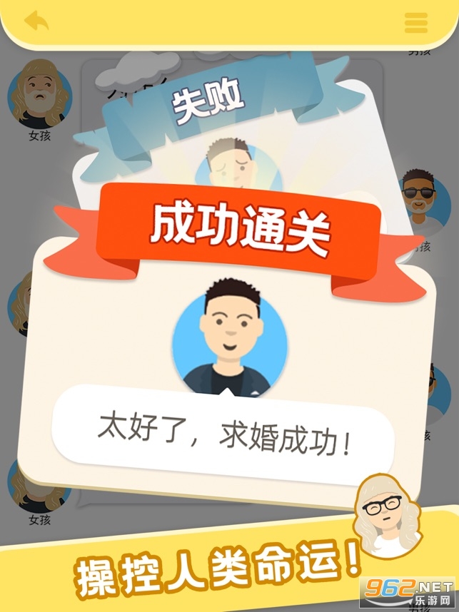 还能这么聊上帝聊天模拟器游戏手机版截图0