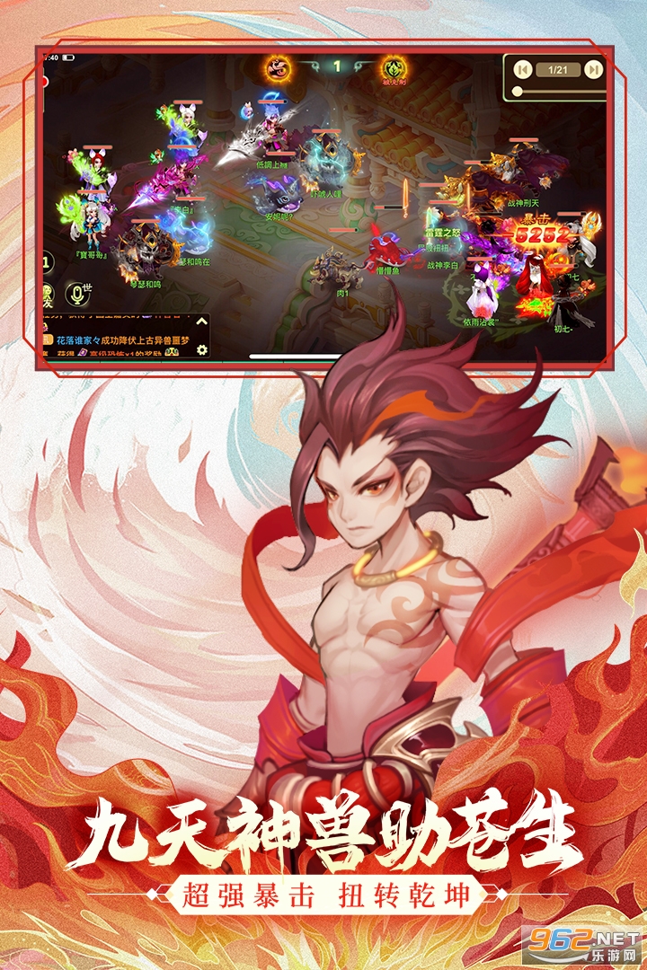 西游女儿国最新版本2021版v1.12.901截图3