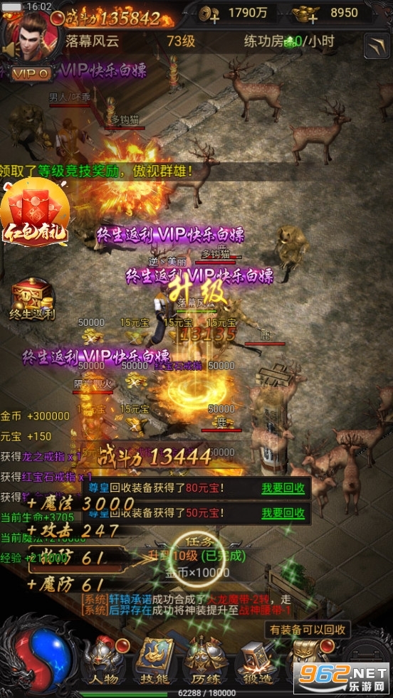 渣渣辉传奇贪玩蓝月官方版v1.10.2截图4