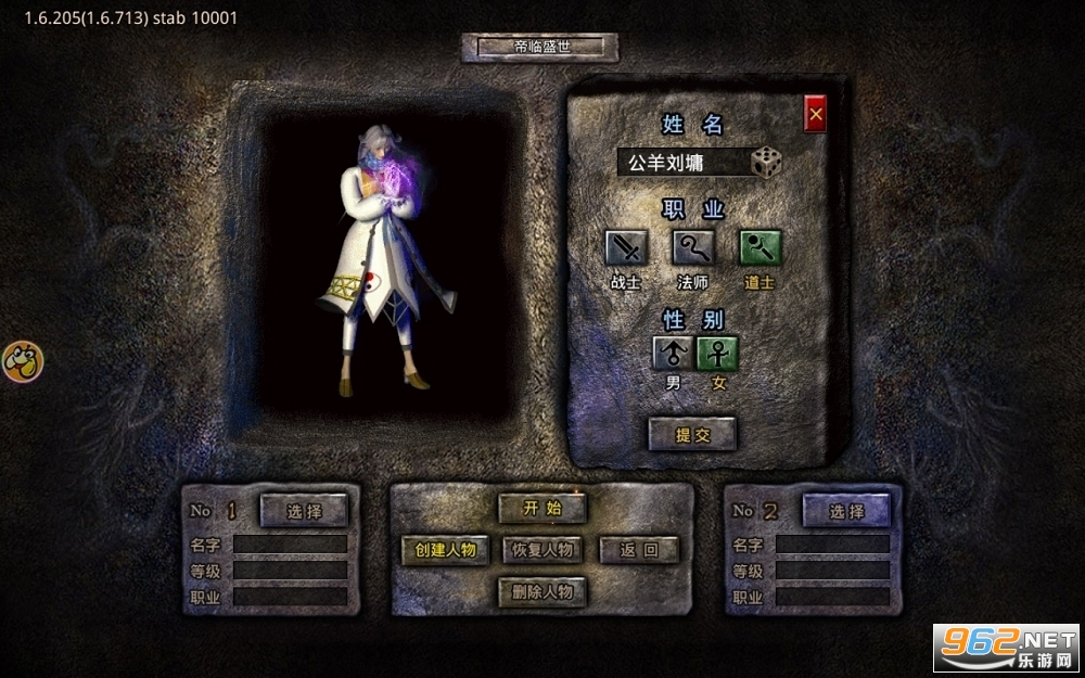 复古传奇1.76经典版怀旧版v1.6.806截图1