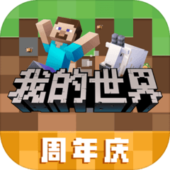 我的世界苹果版