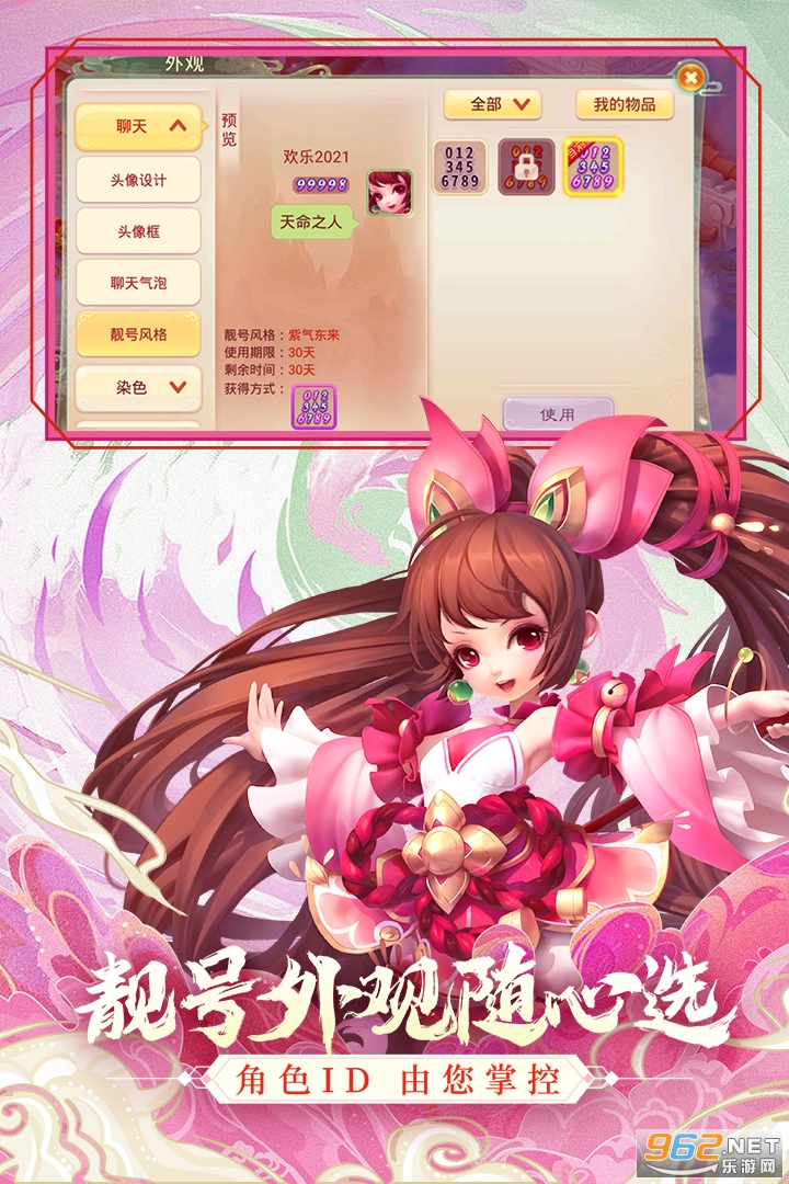 西游女儿国最新版本2021版v1.12.901截图1