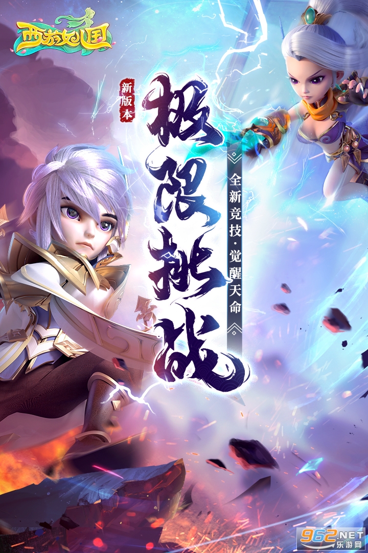 西游女儿国v1.12.901官方版截图4