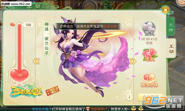 西游女儿国安卓版v1.12.901截图0