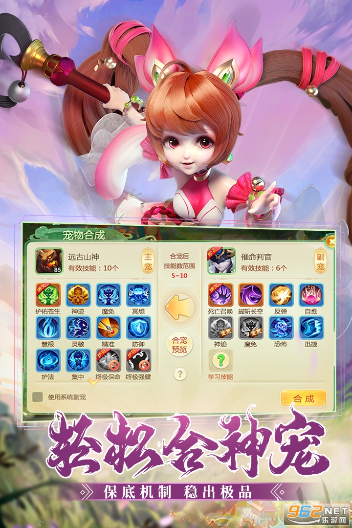 西游女儿国v1.12.901官方版截图3