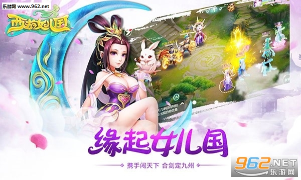 西游女儿国安卓版v1.12.901截图2