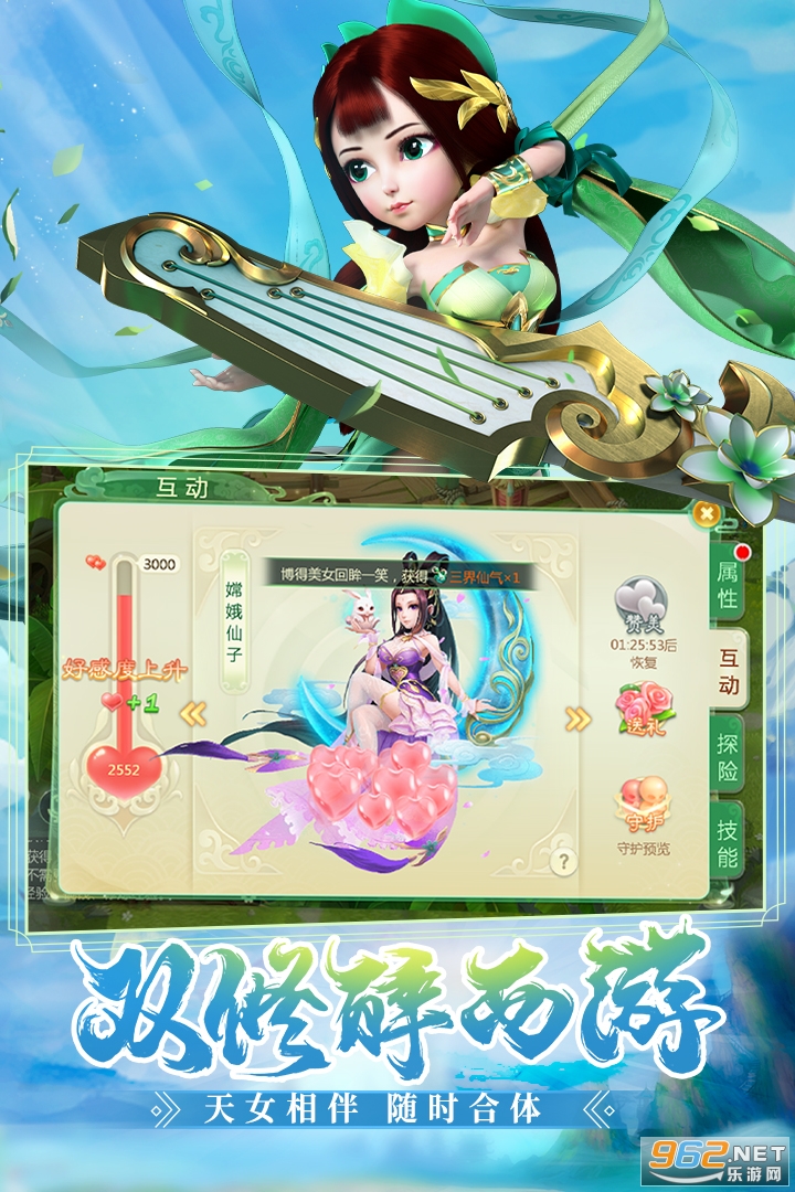 西游女儿国v1.12.901官方版截图1