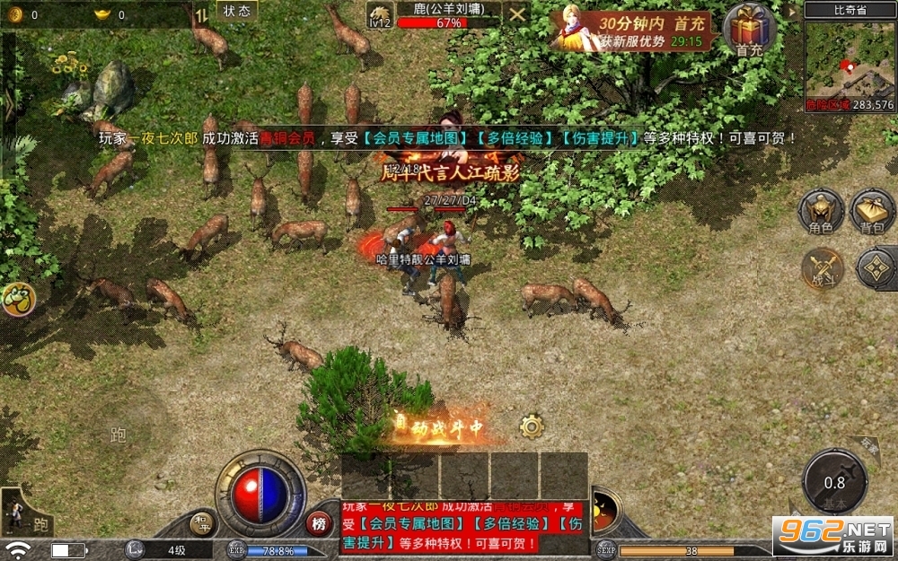 复古传奇1.76经典版怀旧版v1.6.806截图4