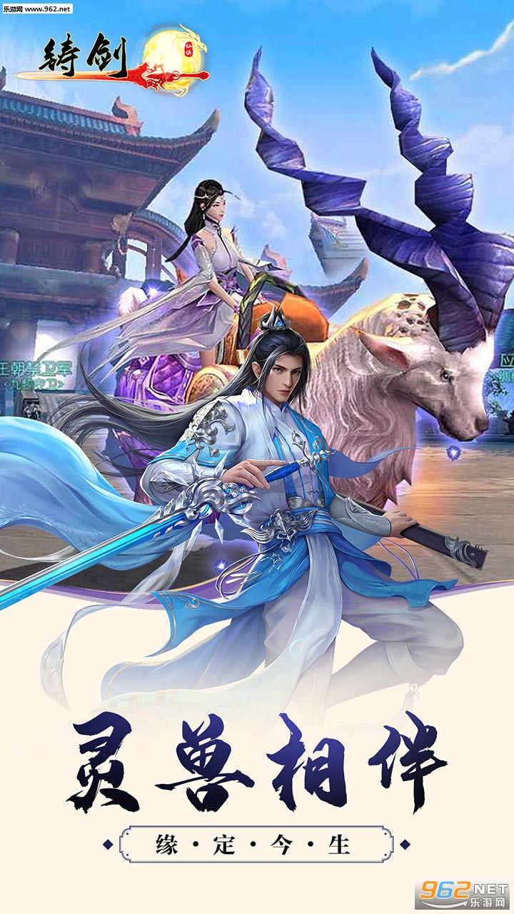 铸剑(自己铸剑)v1.0.0 仙侠版截图4