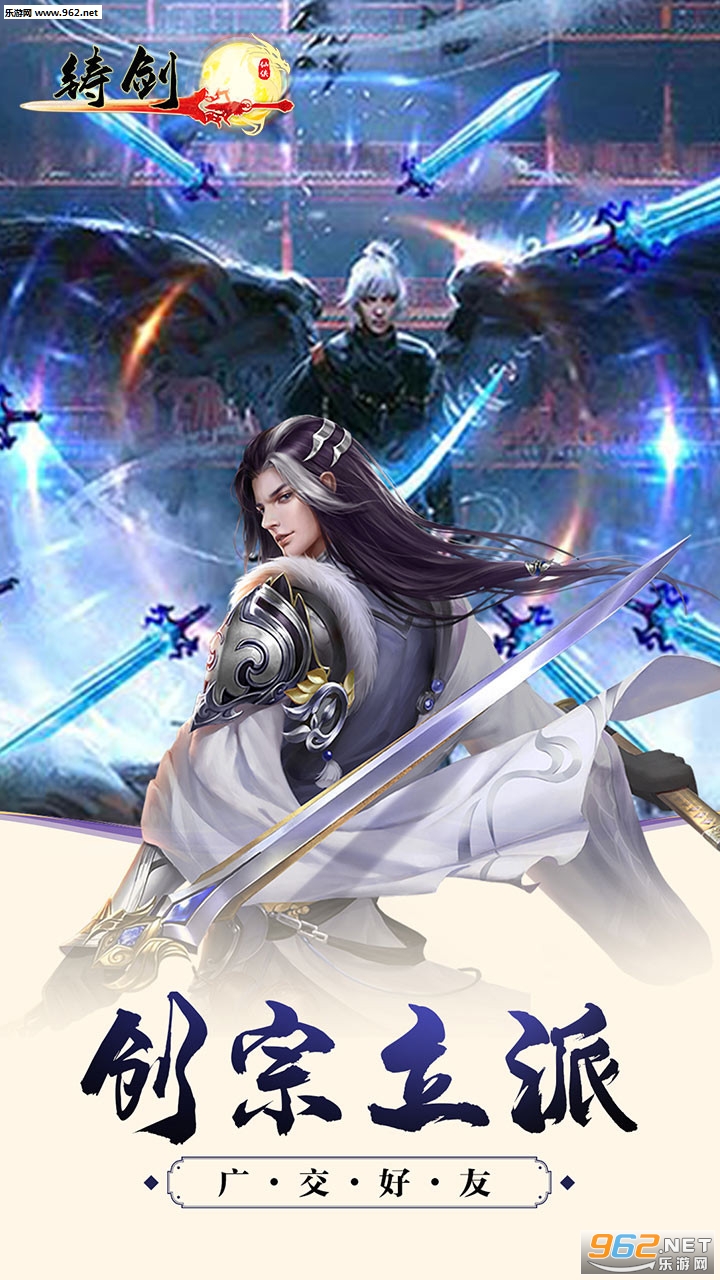 铸剑(自己铸剑)v1.0.0 仙侠版截图0