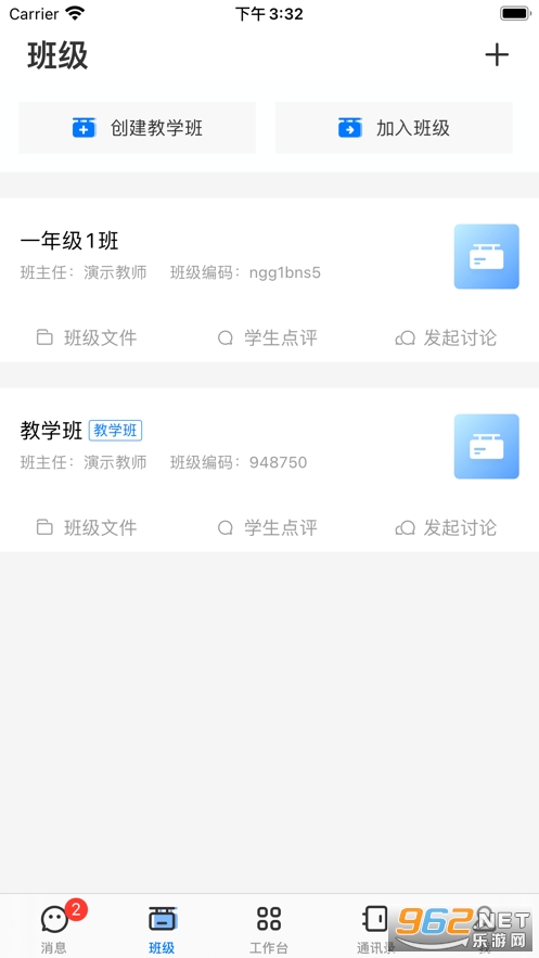 人人通空间学生端app最新版v7.0.1截图1