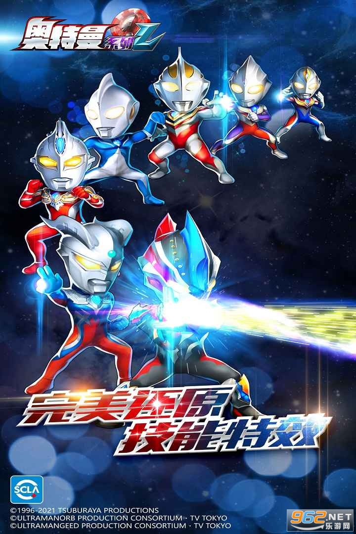 奥特曼系列OL官方版v1.4.10截图4