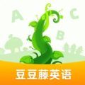 豆豆藤英语ios