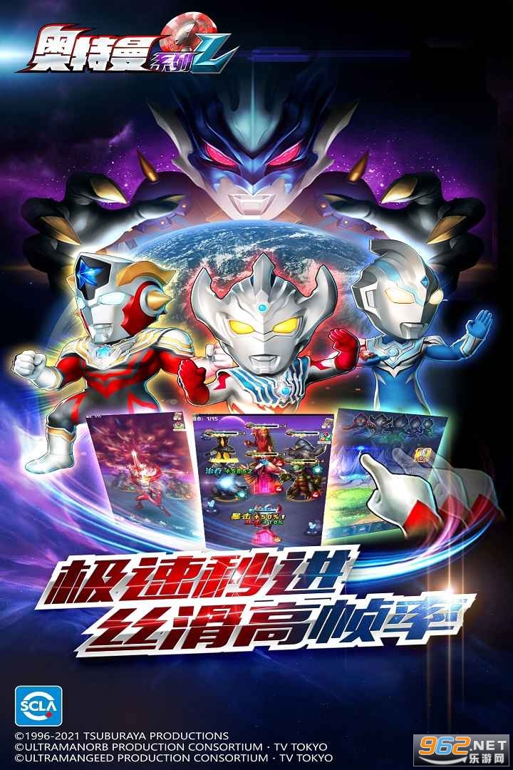 奥特曼系列OL官方版v1.4.10截图3