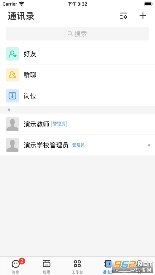 人人通空间学生端app最新版v7.0.1截图3