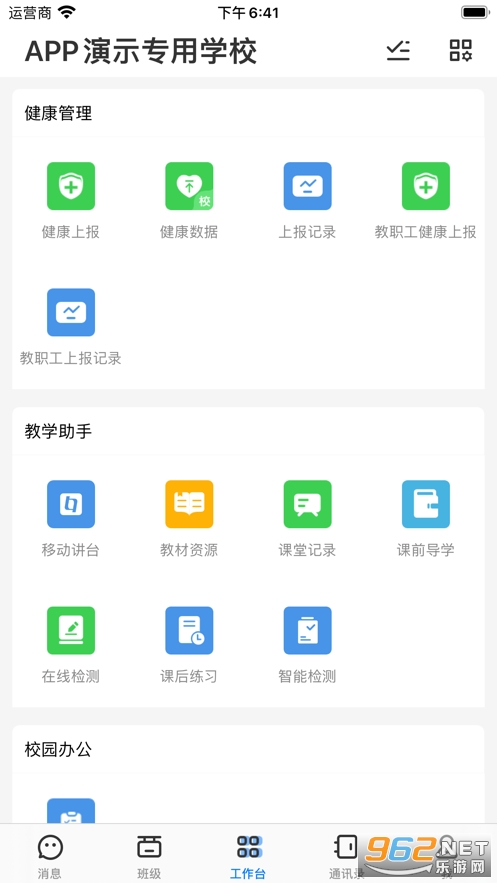 人人通空间学生端app最新版v7.0.1截图0