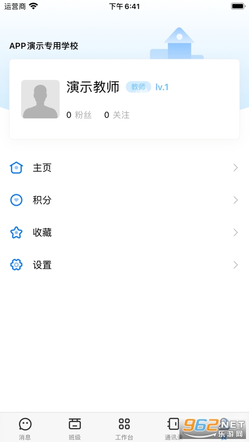 人人通空间学生端app最新版v7.0.1截图4