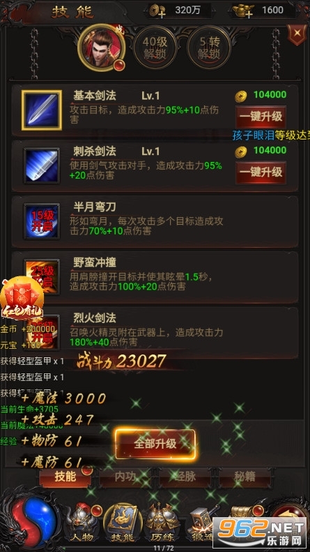 蓝月至尊版现金红包版安卓版 v1.10.2截图2