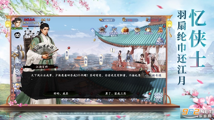 影落桃花诀官方版v1.0.1 苹果版截图3