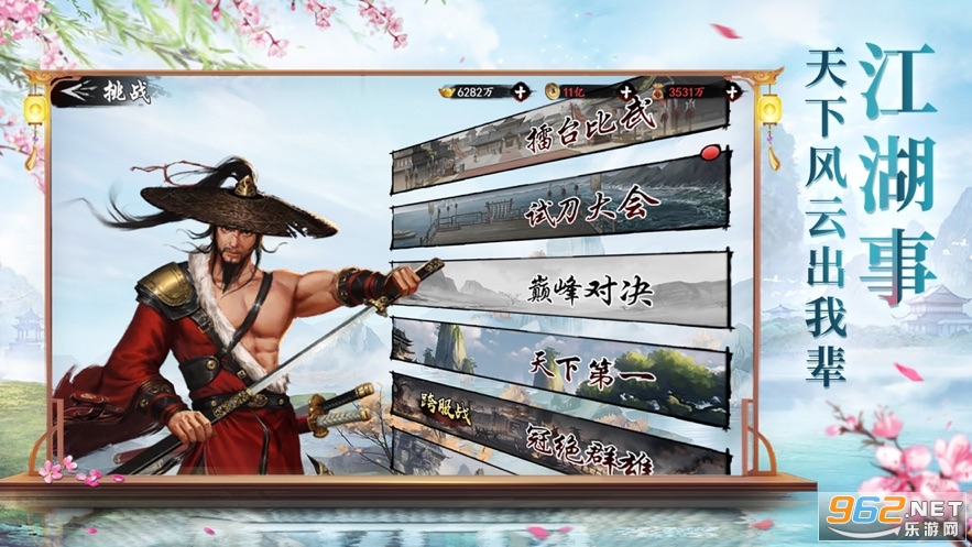 影落桃花诀官方版v1.0.1 苹果版截图2