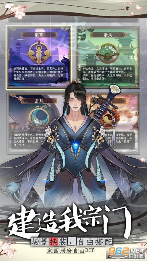 山河仙卷v1.0.2官方版截图0