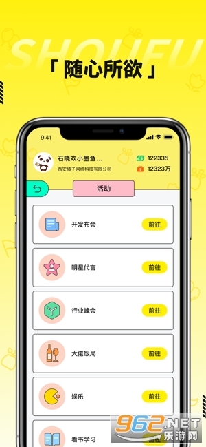 首富的一生模拟人生重开游戏手机版 v1.0截图1