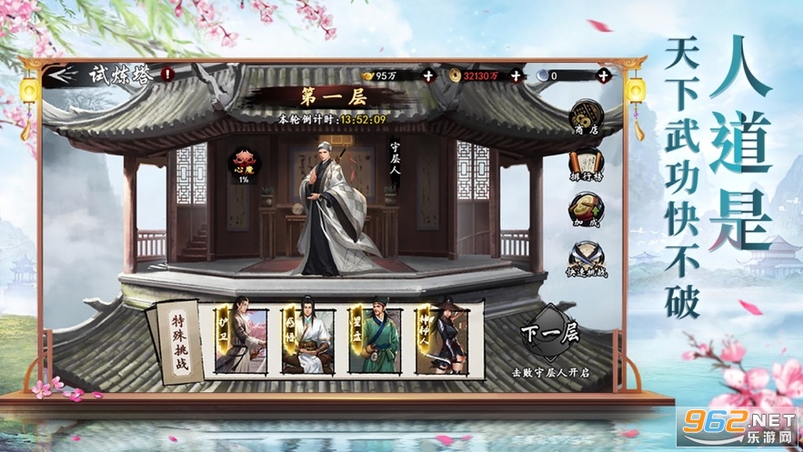 影落桃花诀官方版v1.0.1 苹果版截图0