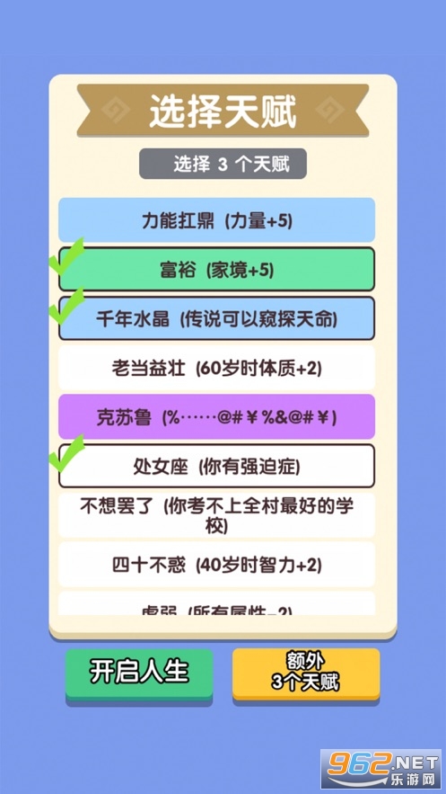 异世界重生模拟器游戏v1.0 官方版截图3