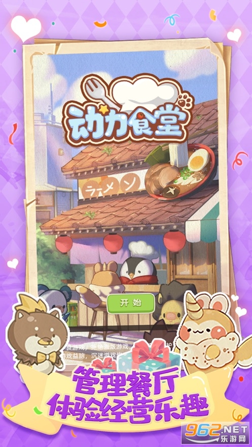 动力食堂官方版v1.0.2 最新版截图2