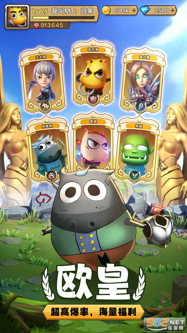 我叫MT归来官方版v1.3.155 安卓版截图3